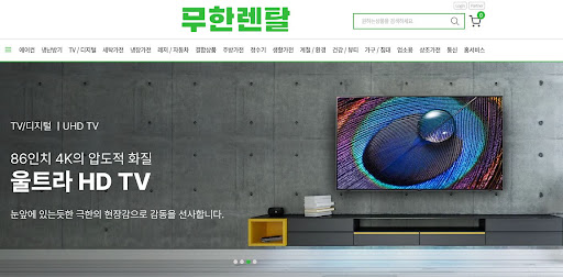 신용회복렌탈 이용 중 이사할 때 무한렌탈 공식 센터 이전 설치 활용법