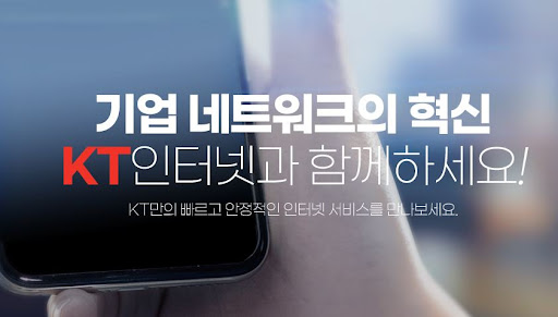 기업인터넷 가입의 핵심 포인트와 전략