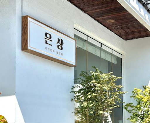 부산 여행 필수 코스: 광안리맛집 해수욕장 근처 은상의 카이센동 정보