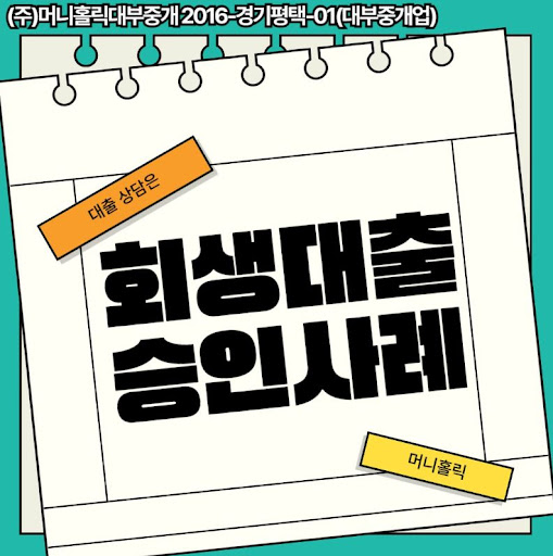 개인회생자대출 연체 기록 있을 때 신청 가능성