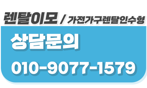 가구렌탈 프리미엄 라인의 이태리 가죽 등급을 구분하는 렌탈이모의 조언