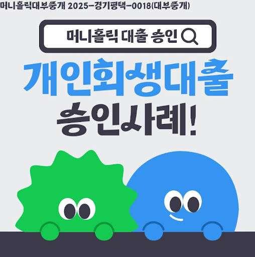 머니홀릭에서 제공하는 개인회생대출 자주 묻는 질문