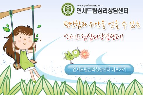 연세드림정신과의원에서 자폐증과 관련된 치료 방법 알아보기