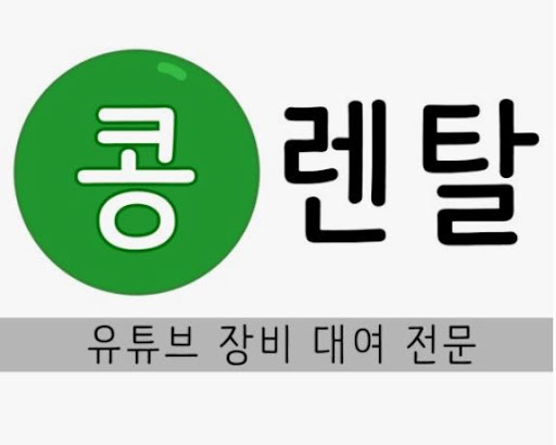 카메라대여, 캠코더와 고프로까지 한 번에 해결