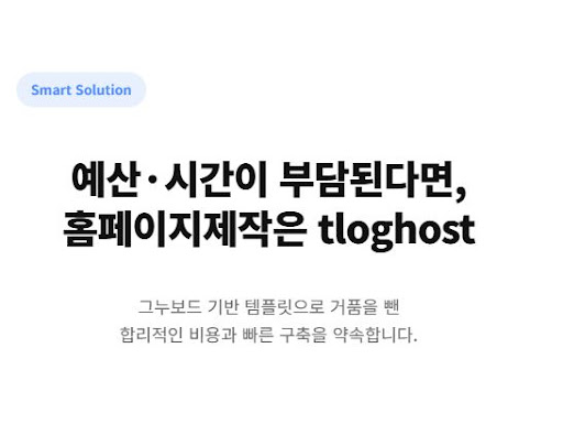 홈페이지제작 시 로딩 속도 개선을 위한 이미지 최적화 팁