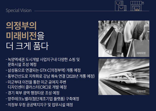 더씨엘59: 의정부 녹양역 초역세권 상업용지 B1블럭 59층