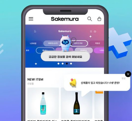 할인 상품으로 더욱 즐거운 사케직구