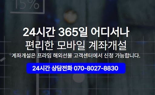 신뢰할 수 있는 해외선물대여업체 선택법! 해선프라임을 확인하세요