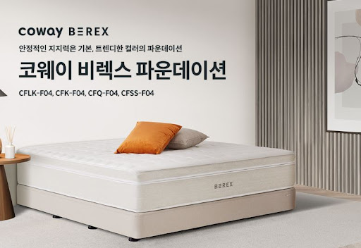 코웨이침대렌탈 직접 체험해본 리얼후기
