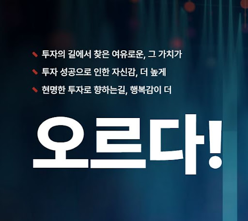 데이터와 기술의 힘, 오르다가 보여줍니다