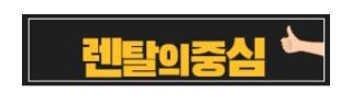 저신용가전렌탈의 장단점, 단기 이용과 장기 인수의 차이