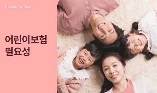 어린이보험비교 실시간 보험료계산하는법