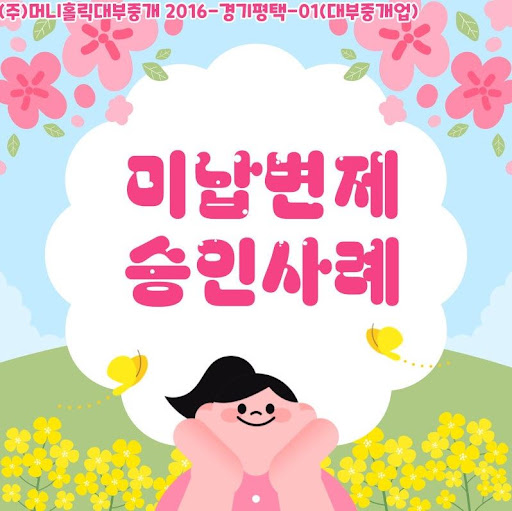 개인회생자대출 신청 시 주의사항