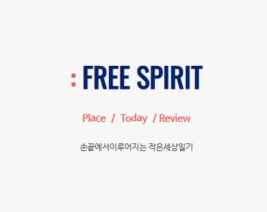 작은세상일기 바로가기에서 전국 여행지 정보 확인하는 방법