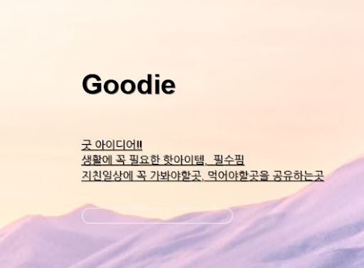 아이디어링크: 다양한 정보로 가득한 사이트 활용법