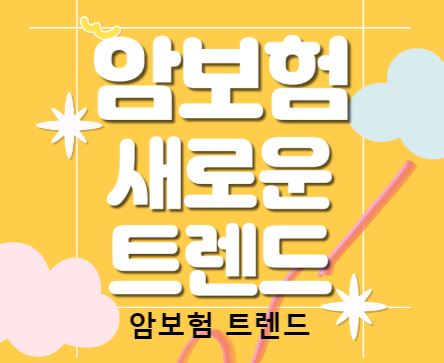 위즈인슈로 보험비교사이트 활용하기