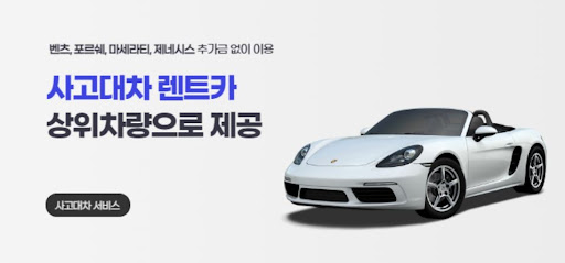 당신의 대차 파트너, 공카!