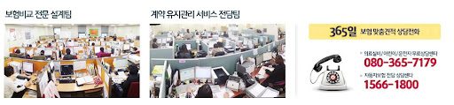 실비보험 보험비교사이트 보험프라자 가입하기