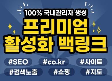은가비플랜에서 알려주는 백링크의 기본 원칙