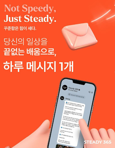 미드 속 표현을 현실 대화로, 스티디365 학습법