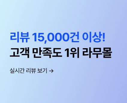 라무몰 공지사항과 이용 전 주의사항을 확인하는 방법