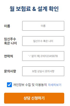 현대해상 태아보험 - 공식 가입 사이트