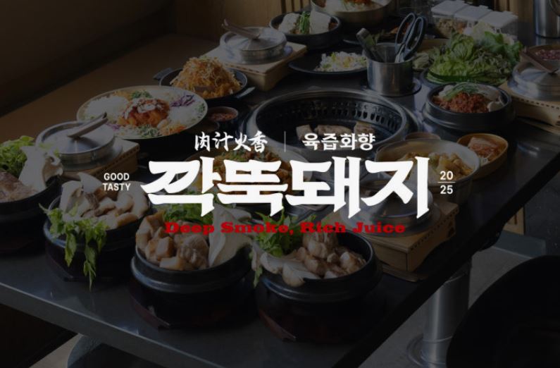 깍뚝돼지 동대문본점, 동대문맛집 모임 메뉴 방문 전 확인 포인트