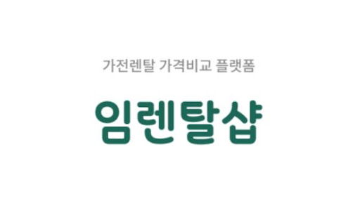 에어컨렌탈 전 임렌탈샵이 정리한 필터 관리 기본 상식