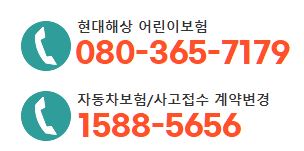 현대해상 어린이보험 특징