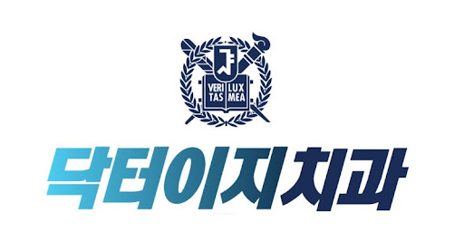 닥터이지치과의원에서 받는 학동역 근처 완벽한 치과 치료