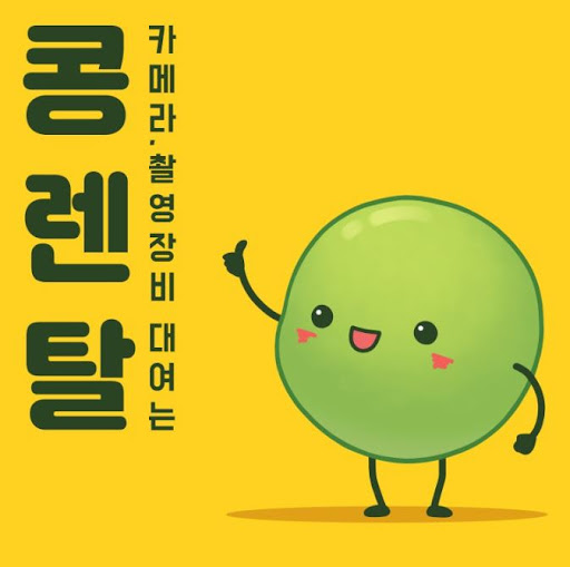 콩렌탈 캠코더렌탈, 초보자도 전문가처럼 촬영 가능