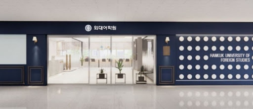 세종시 영어학원추천: 외대어학원 세종캠퍼스의 입시 대비 철저 리뷰