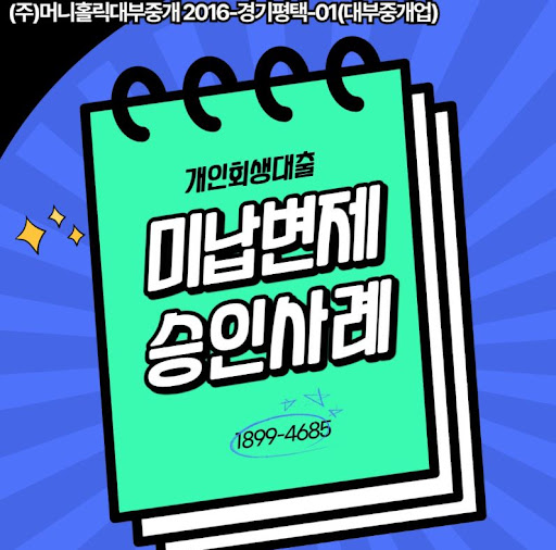 개인회생자대출 이자 부담 줄이는 실용적 팁