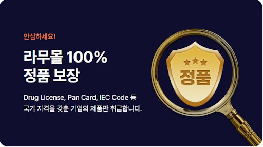라무몰에서 리벨서스를 구매하는 다양한 이유