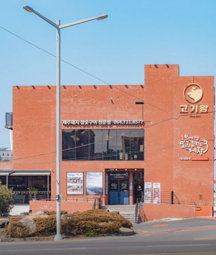 고기왕 하귀애월점, 애월흑돼지고기집 분위기와 메뉴 구성 후기