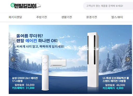 렌탈길잡이와 함께 준비하는 캠핑용 휴대용 파워뱅크 및 가전제품렌탈