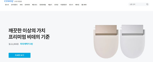 코웨이렌탈몰이 소개하는 웅진코웨이렌탈의 특징