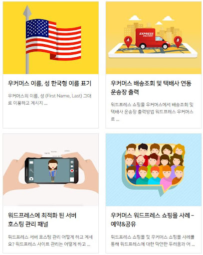 인공지능과 빅데이터가 만드는 새로운 우커머스 시대