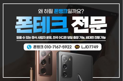 폰테크의 혁신, 폰뱅크와 함께 체험하세요!