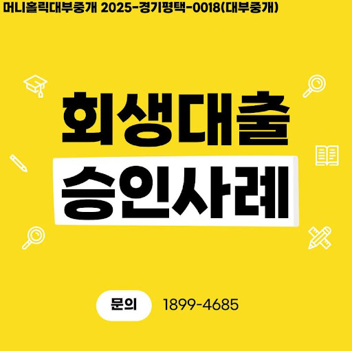 머니홀릭이 알려주는 개인회생대출 상환방식 선택 기준