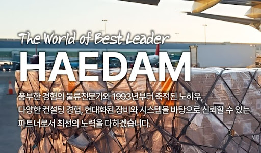 고부가가치 화물을 위한 해담무역 항공 운송 정밀 패키징 및 보안 지침