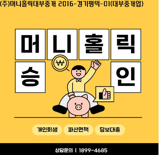 개인회생대출, 재정적 안정을 위한 실질적인 솔루션